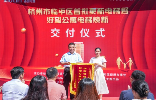 20大哥旧电梯全面焕新！！！HB·好博官网打造“高质量、、、高效能”交付新标杆